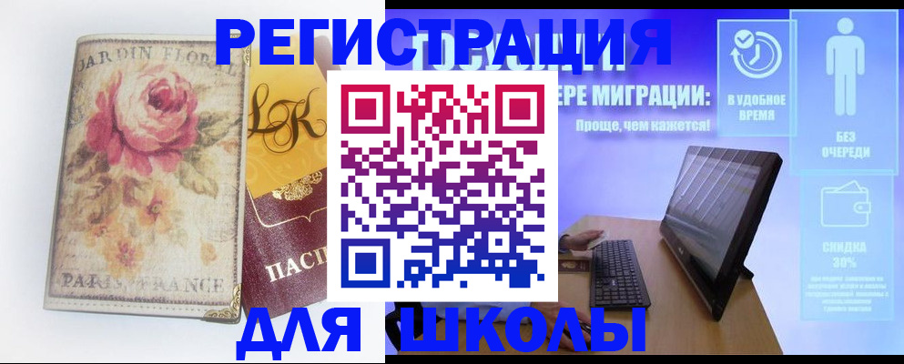 временная регистрация законно в Кондопоге