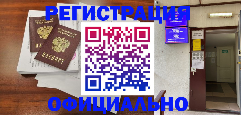 прописка для кредита в Кондопоге