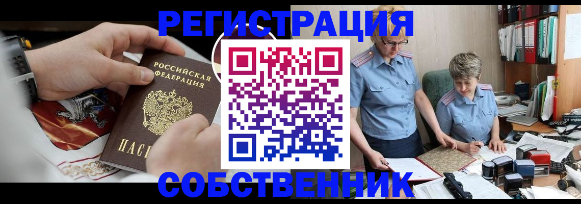 миграционный учет в Кондопоге