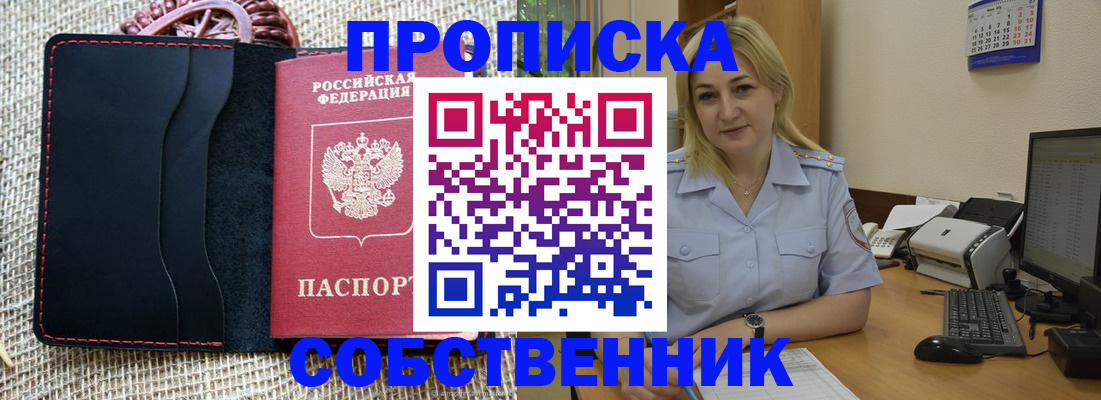 временная регистрация в квартире в Кондопоге